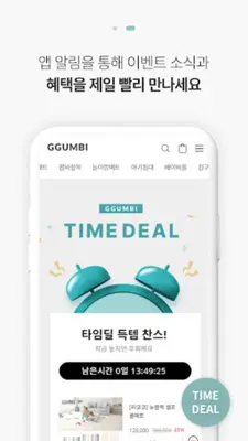 꿈비 android App screenshot 0