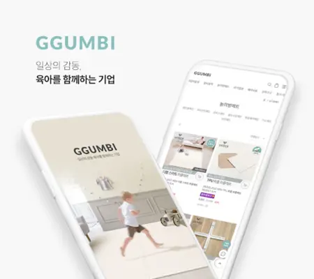 꿈비 android App screenshot 2